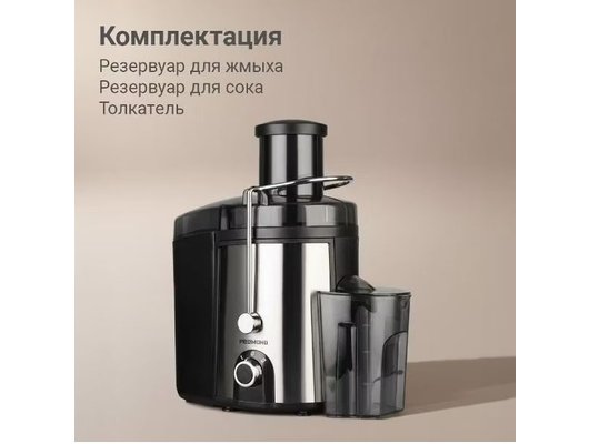 Соковыжималка РЕДМОНД J1411 черный